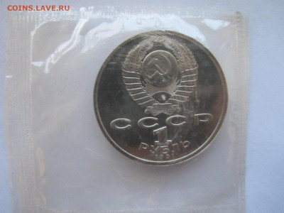 ШТАНГА Барселона 1 руб 1991 (ЗАПАЙКА) до 28.11.21 в 22:30 - IMG_9870.JPG