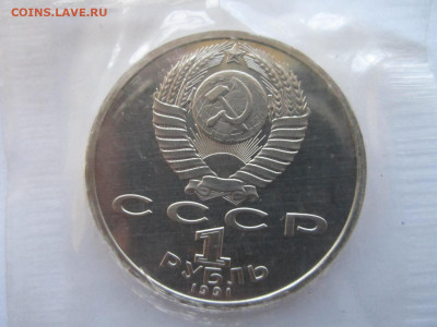 ПРЫЖОК Барселона 1 руб 1991 (ЗАПАЙКА) до 28.11.21 в 22:30 - IMG_9867.JPG