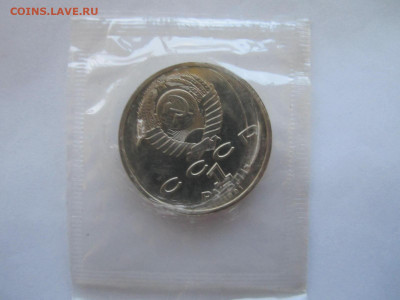 КОПЬЁ Барселона 1 руб 1991 (ЗАПАЙКА) до 28.11.21 в 22:30 - IMG_9874.JPG
