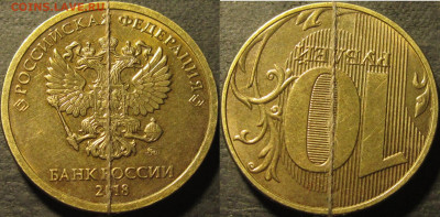 10 рублей 2018 поворот ≈180 градусов.до 30 11 21 22-00 мск - IMG_3446