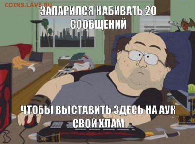  носил? - навечёк 20 сообщений