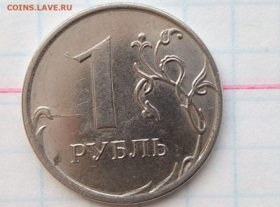 1 руб 2020 с расколом. Определение Шт. - i (13)