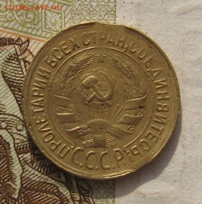 1 копейка 1930, 2 выкуса, до 26.11.21 в 22.00 мск - IMG_8980.JPG