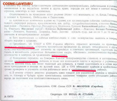 Про СССР - ukr