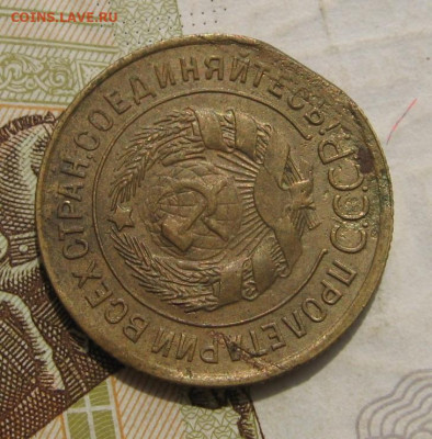 3 копейки 1935(с), край листа, до 26.11.21 в 22.00 мск - IMG_8047.JPG