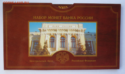 Официальный годовой набор 2002 СПМД. - IMG_7718.JPG