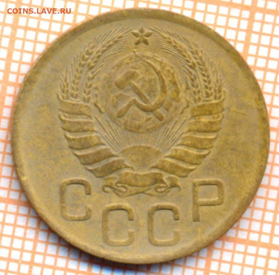 3 коп 1946 г.,до 30.11.2021 г. 22.00 по Москве - 1946 3а 3