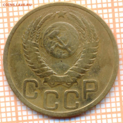 3 коп 1950 г.,до 30.11.2021 г. 22.00 по Москве - 1950 3а 5