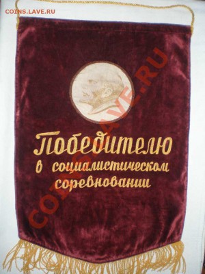 Вымпел - вымпел