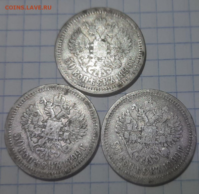 50 копеек Н2, 3шт - 20211124_201422