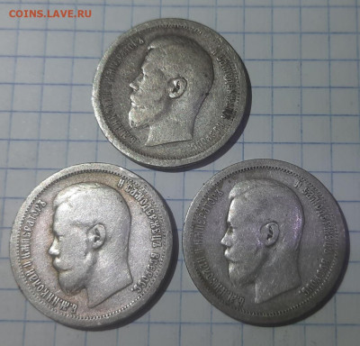 50 копеек Н2, 3шт - 20211124_201340