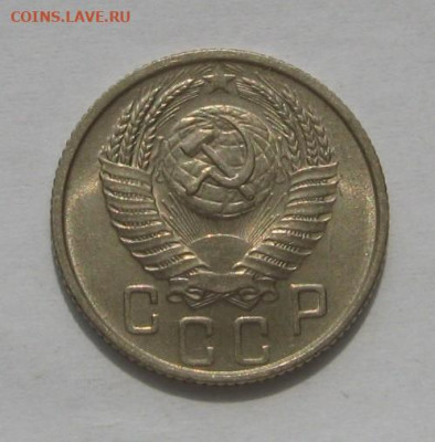 15 копеек 1954 Unc с бонусом, с 200, до 27.11.21 в 22.00 мск - IMG_8245.JPG