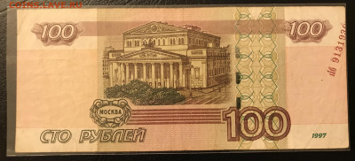 10 руб. 1997 2004 Брак печати? - IMG_1016.JPG