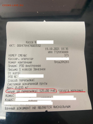 про доставку в аукционах - image-2021-11-24 23_33_55