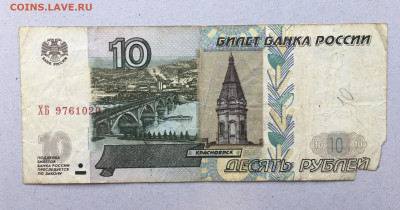 10 руб. 1997 2004 Брак печати? - IMG_5350