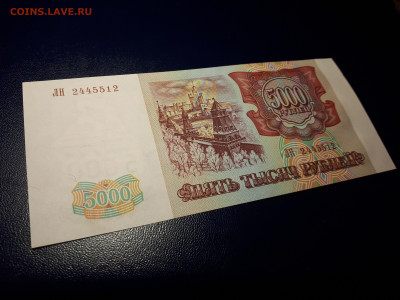 5000 рублей 1993 (мод. 1994)  UNC. 29.11.2021 в 22.00 - 8