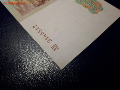 5000 рублей 1993 (мод. 1994)  UNC. 29.11.2021 в 22.00 - 6