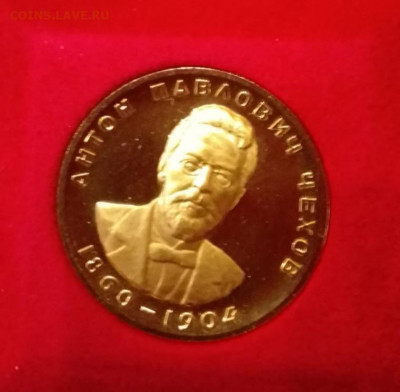 Золотые настольные медали времен СССР на оценку - IMG_20211124_225231