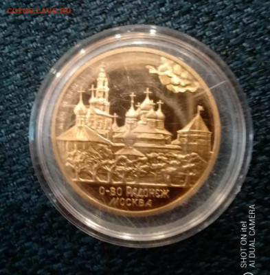 Золотые настольные медали времен СССР на оценку - IMG_20211124_225334