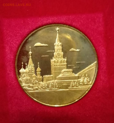 Золотые настольные медали времен СССР на оценку - IMG_20211125_000929