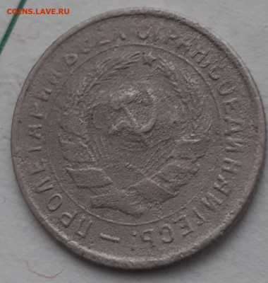 10 копеек 1932, 1933; 5 копеек 1946. До 30.11.21. - 20211119_150251