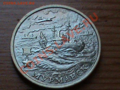 Коллекция юб. бимет. десяток 2000-2011 из оборота до 03.11 - Бонус6.JPG