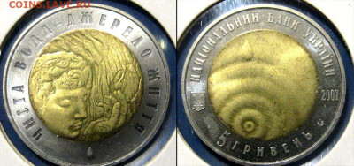 УКРАИНА 5 гр Чистая вода (БИМ) Год 2007 До 29-11 В 22-00 мс - бим