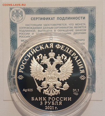 3 рубля 2021. УМКА. До 28.11.21 - _20211014_125532.JPG