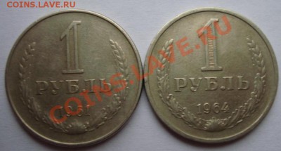1 РУБ. 61,64,65,70  до 5.11. 22-00 мск - Реверс 61,64.JPG