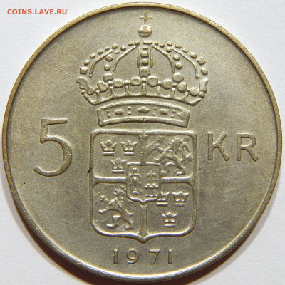 Швеция. 5 крон 1971 до 27 ноября 22-00 - DSCN7561_1