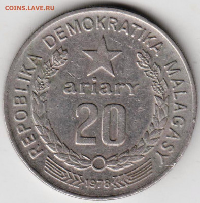 МАДАГАСКАР 20 ариари 1978г. до 01.12.21 г. в 23.00 - 026