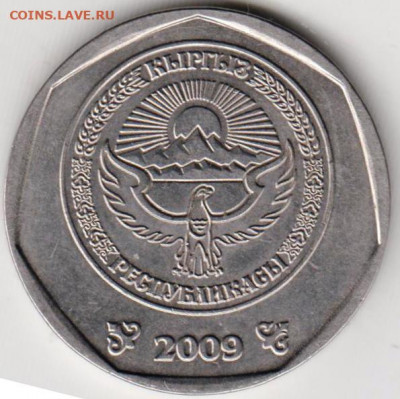 КИРГИЗИЯ 10 сом 2009 г. до 01.12.21 г. в 23.00 - 004