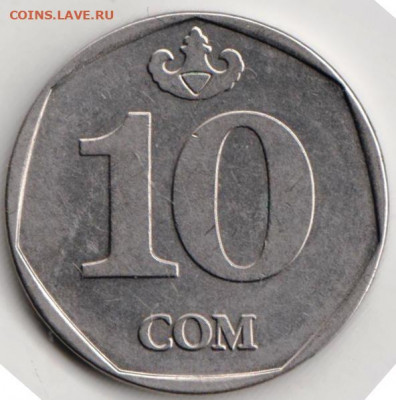 КИРГИЗИЯ 10 сом 2009 г. до 01.12.21 г. в 23.00 - 027