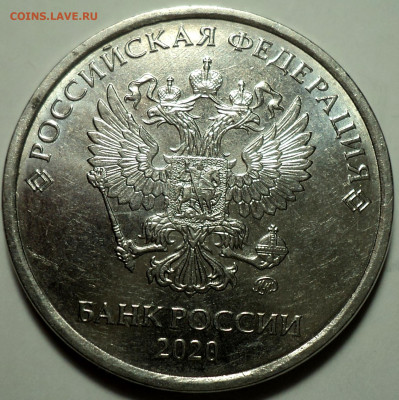 1 руб 2019ммд шт В1 +2 руб 2020ммд шт Б+5 руб 2020 ммд штБ2 - DSC07729.JPG