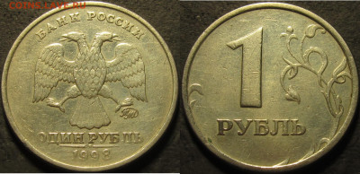 1 рубль 1998 ммд Шт.1.3А по АС очень редкий до 01 12 21 22-0 - IMG_3454
