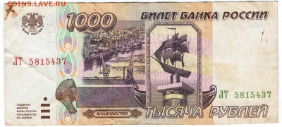 1000 рублей 1995 г. до 01.12.21 в 23.00 - 050