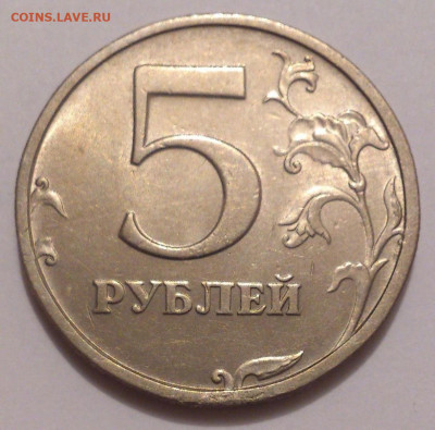 5 рублей 2003 года, в блеске. До 05.12.21 - _20211125_133146.JPG