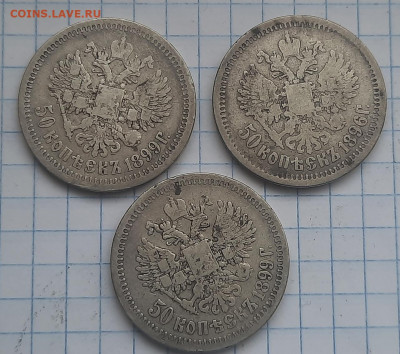 50 копеек Н2, 3шт - 20211125_090942