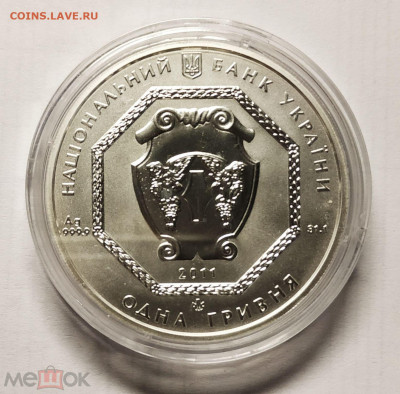 Куплю 1 гривну Архистратиг Михаил!!! - А М 2