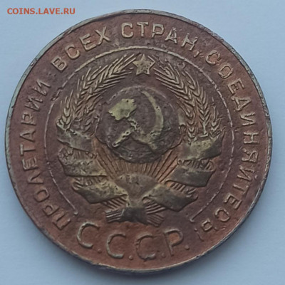 5 копеек 1924 года - 1
