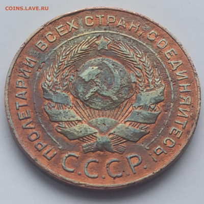 5 копеек 1924 года - 1-1
