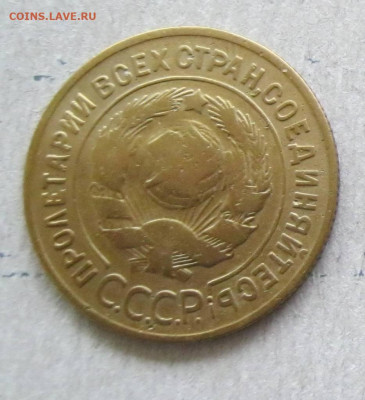 Ранние Советы: 2,3,5 копеек - 11 шт. - IMG_3672.JPG