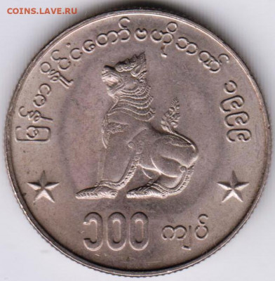 МЬЯНМА 100 кьят 1999 г. до 01.12.21 г. в 23.00 - 012