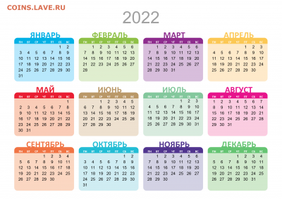 делает - прямо сейчас !!! - kalend-2022-01