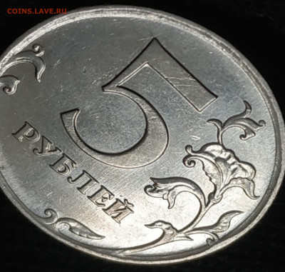 5 рублей 2009 ММД магнитная (узкий кант на реверсе) - IMG_20211125_115225