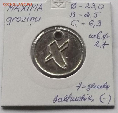 Тележечный жетон - DSCF3104.JPG