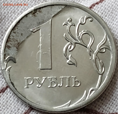 1 рубль 2019 ММД (механика, гальваника, рукоблудие?) - IMG_20211125_115736