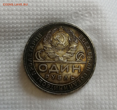 Рубль 1924 г. (ПЛ) - IMG_20211125_121736