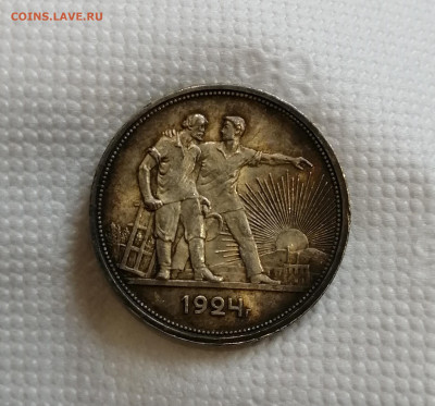 Рубль 1924 г. (ПЛ) - IMG_20211125_121641