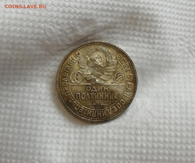 Полтинник 1926 г. ПЛ - IMG_20211125_120818